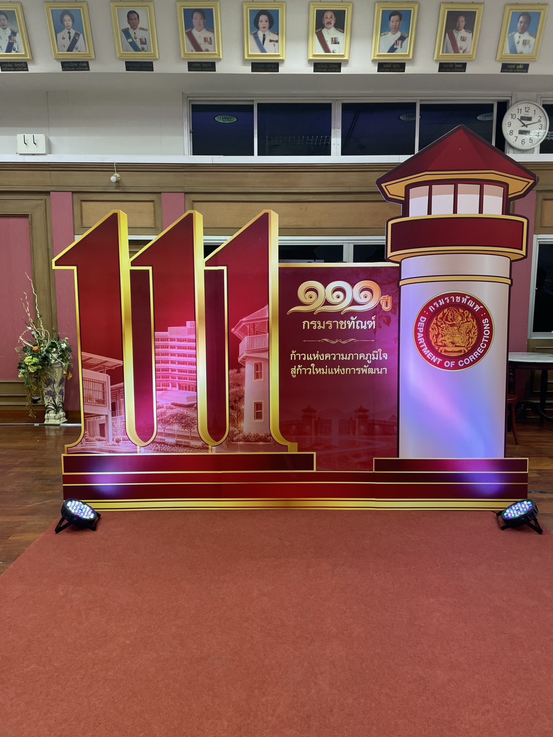 title - ส.ป.ก. ร่วมเป็นเกียรติและแสดงความยินดี ครบรอบ 111 ปี วันสถาปนากรมราชทัณฑ์ 